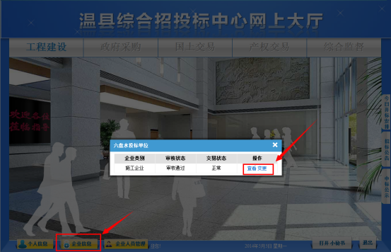 温县公共资源交易中心面向全国征集会员的补充公告327